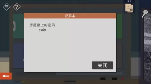 微小的房间故事小镇之谜