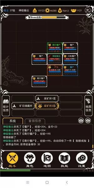 文字传奇2021 1.0.3