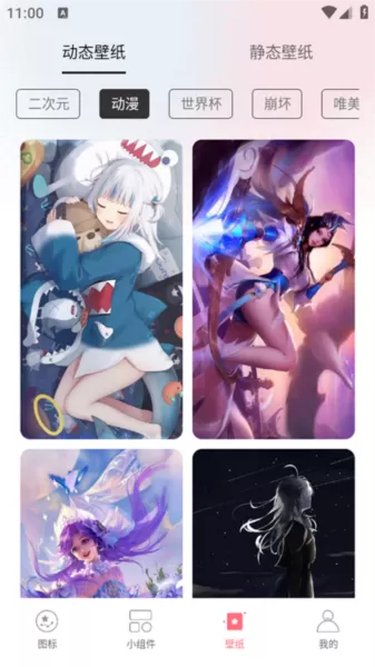 换图标吧