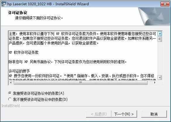 hp1020驱动