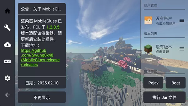 FCL渲染器