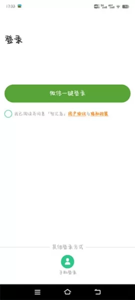 智汇岛儿童手表app
