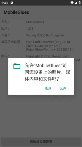 FCL渲染器