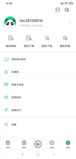 研线课堂