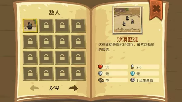 王国保卫战前线内置MOD菜单