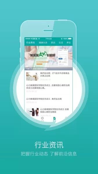 医线通