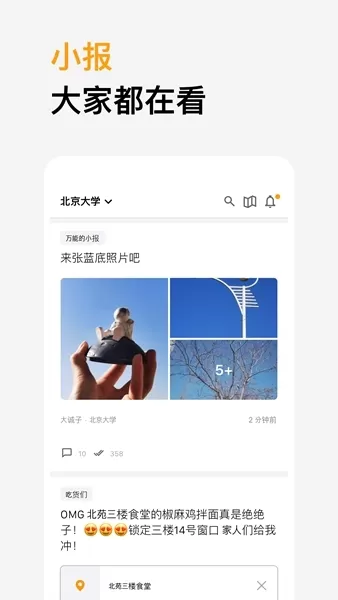 橙信市集