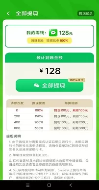 消消王者