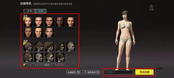 吃鸡国际服
