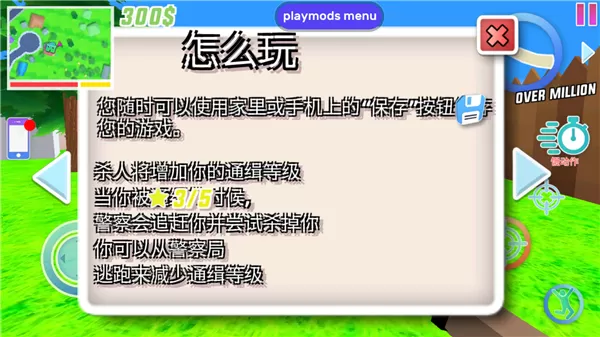 沙雕模拟器无广告版