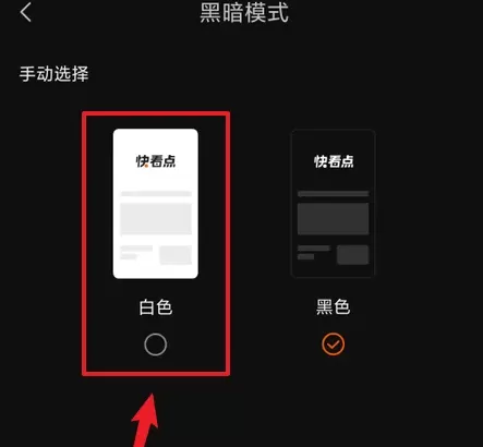 快看点