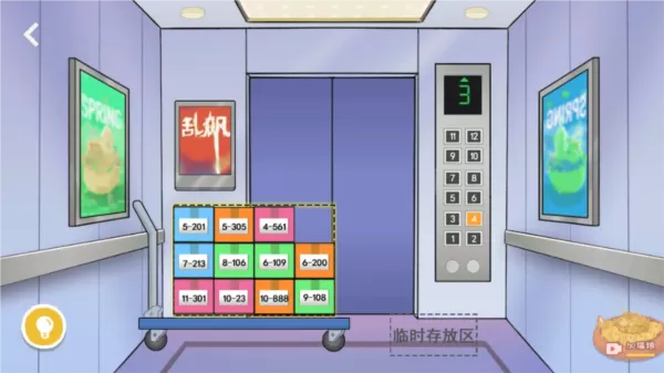 收纳生活