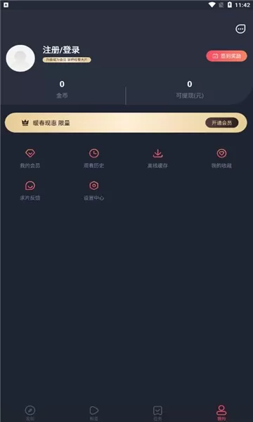 小黄鸭视频软件