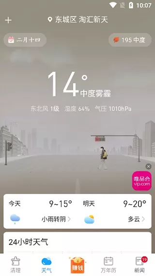 飞鱼清理大师