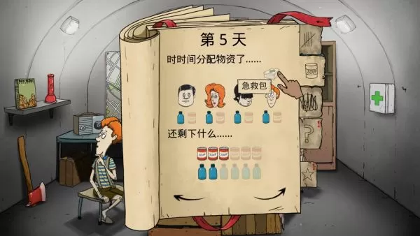 60秒避难所官方正版(60 Seconds)