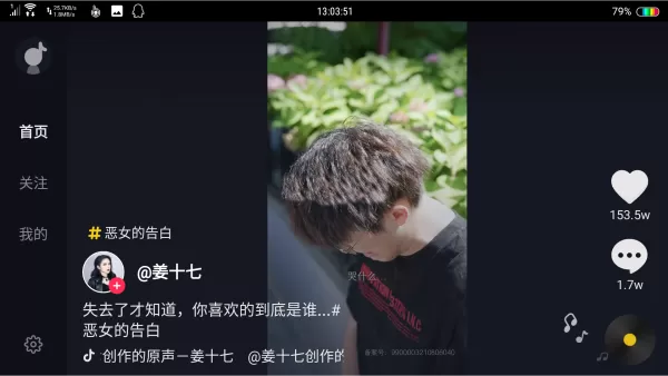 抖音小爱音箱版