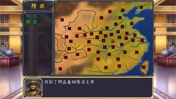 三国志之逐鹿中原