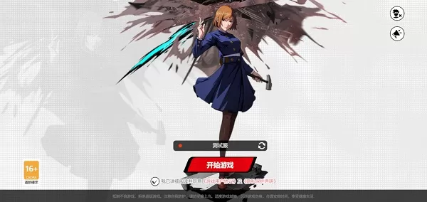 代号JUMP测试服