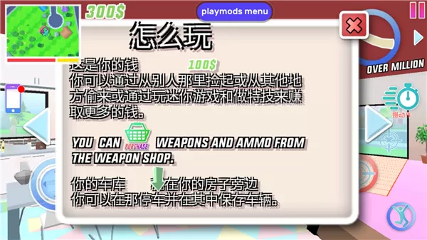 沙雕模拟器无广告版