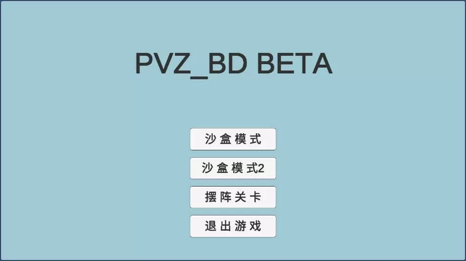植物大战僵尸美丽小镇版