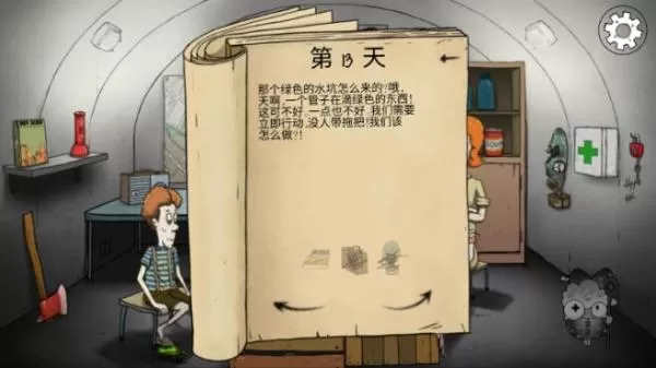60秒避难所官方正版(60 Seconds)