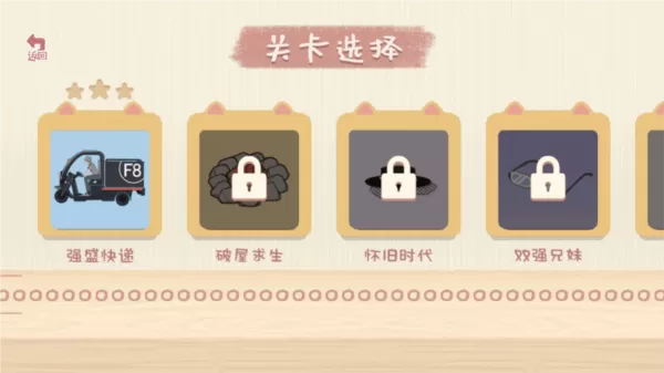 收纳生活