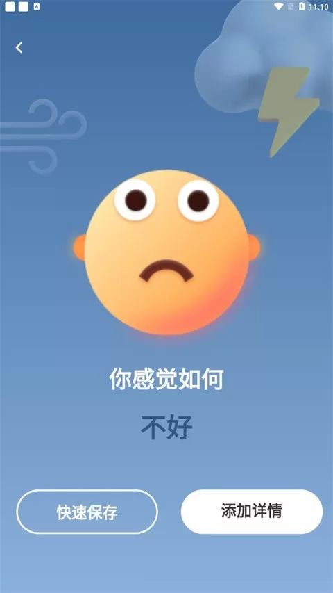 星音情绪日记