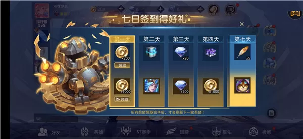 王者峡谷5v5