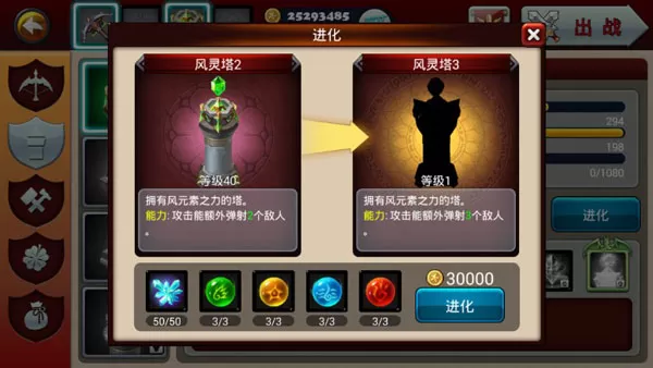 魔域塔防3