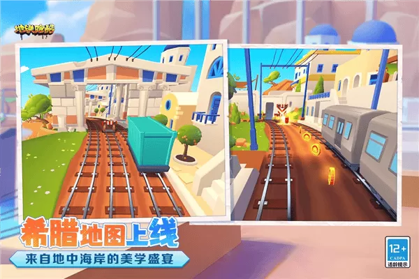 地铁跑酷哥本哈根黑夜版