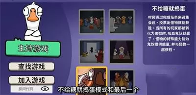 鹅鸭杀手游2025最新版