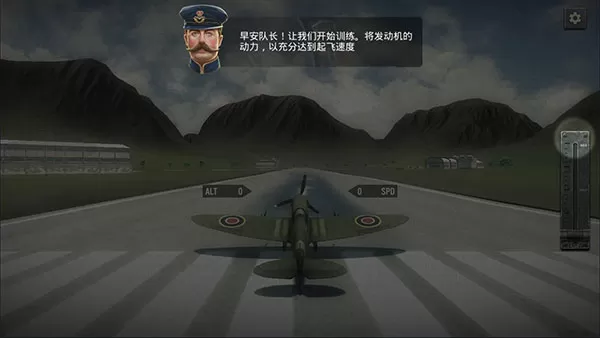空战二战王牌飞行员汉化修改版