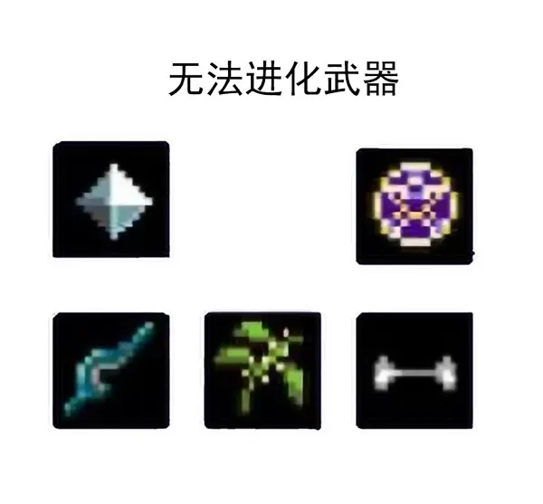 吸血鬼幸存者内置菜单最新版