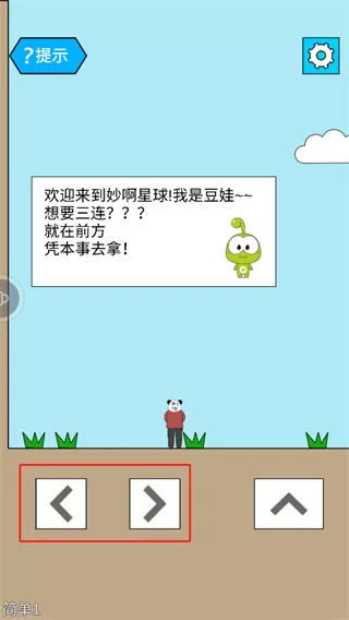妙啊官方正版