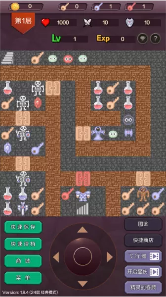 魔塔24层无限金币无限钥匙变态版