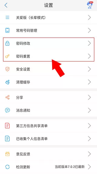 云南移动和生活客户端
