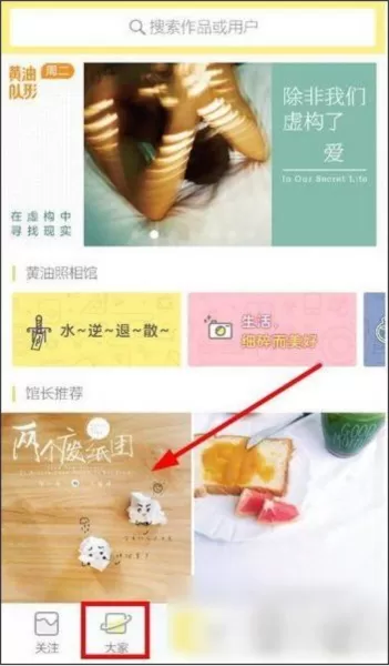 黄油相机老板本