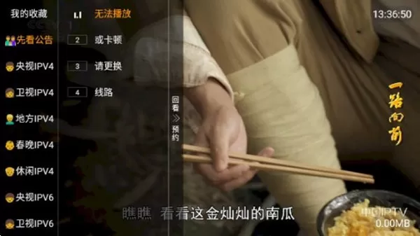 家庭电视TV电视盒子版