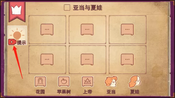 讲故事的人手机版
