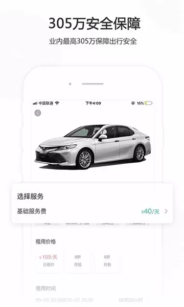 立行租车