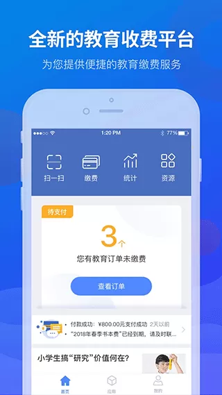 宁财缴费