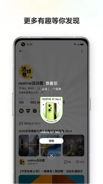 真我手机社区论坛
