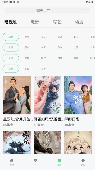 MITO影视纯净版