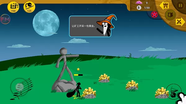 火柴人战争遗产巨人版