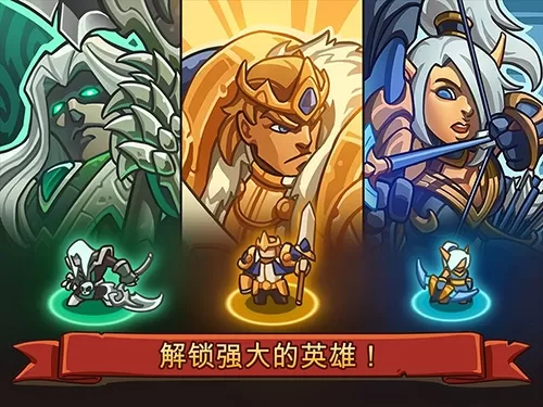帝国战士td英雄之战