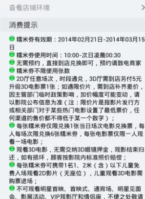 百度糯米