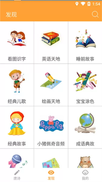 宝宝学唐诗