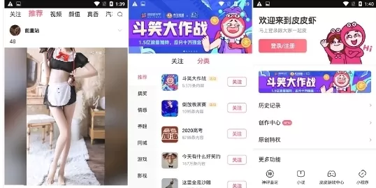 皮皮虾