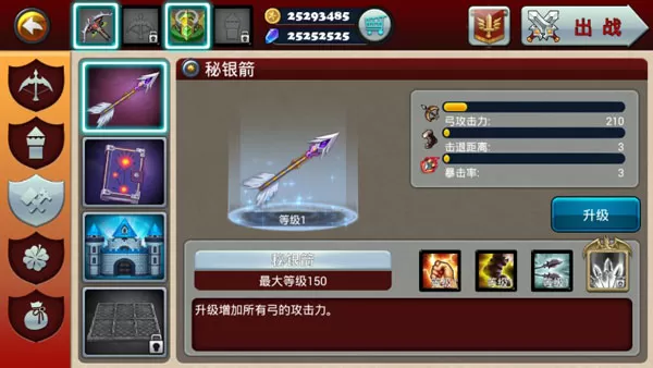 魔域塔防3
