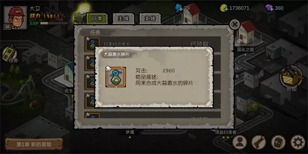 幸存者危城最新版2025